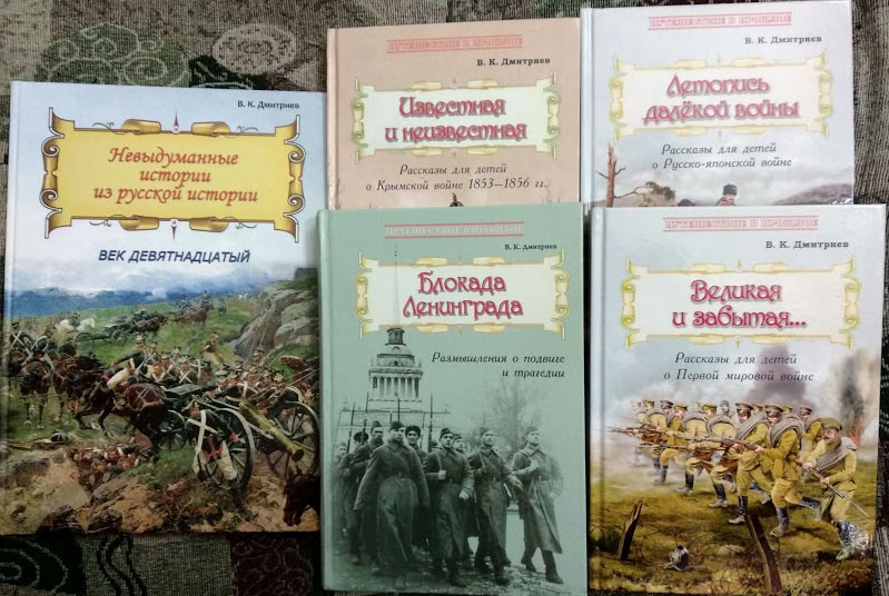 Книги Владимира Дмитриева